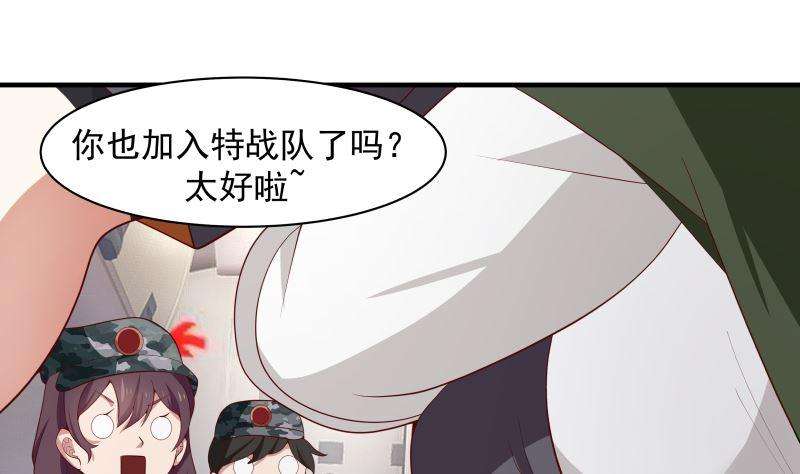 我身上有条龙420话 夏家姐妹