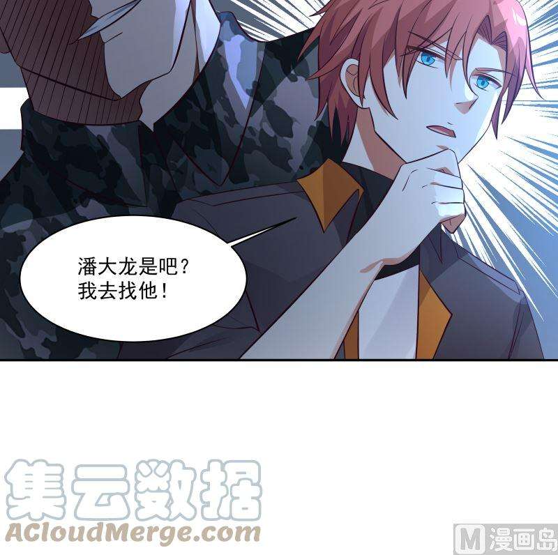 我身上有条龙422话 赶出特战队