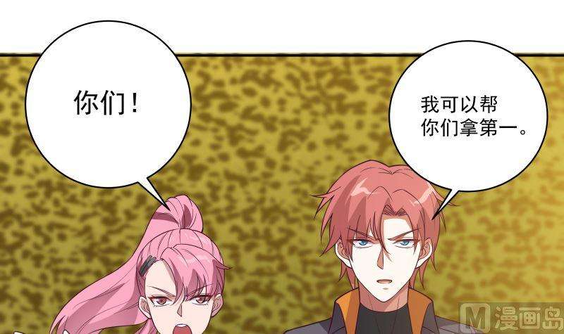 我身上有条龙422话 赶出特战队