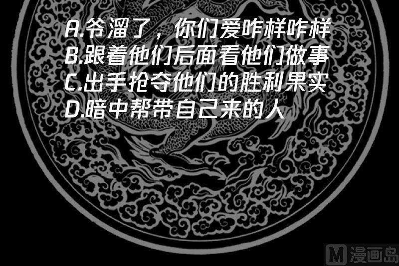 我身上有条龙422话 赶出特战队