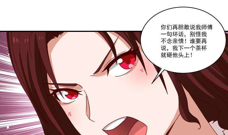 我身上有条龙426话 三招之内