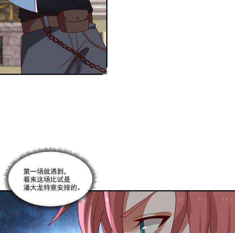 我身上有条龙426话 三招之内