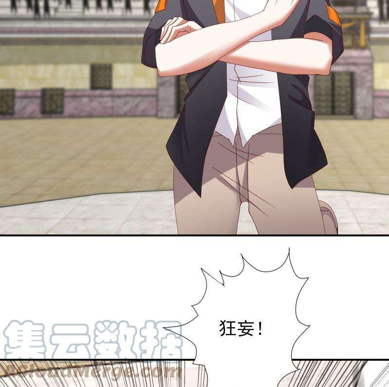 我身上有条龙426话 三招之内