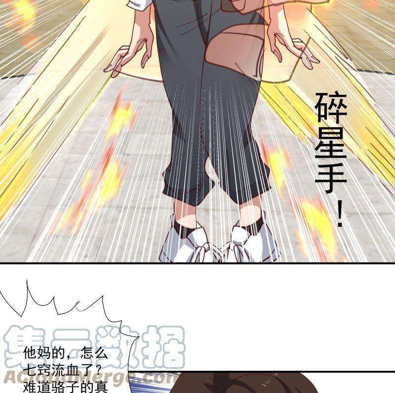 我身上有条龙426话 三招之内
