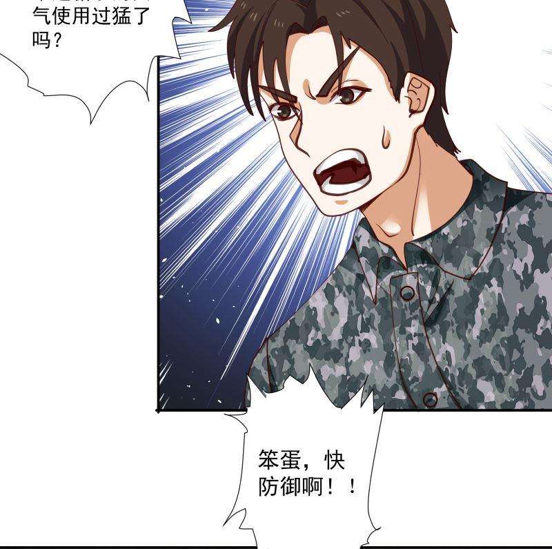 我身上有条龙426话 三招之内