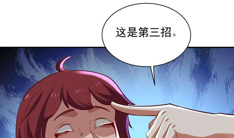我身上有条龙426话 三招之内
