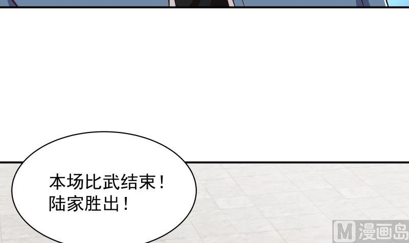 我身上有条龙426话 三招之内