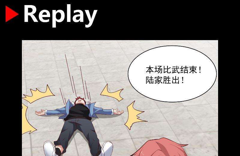 我身上有条龙426话 三招之内