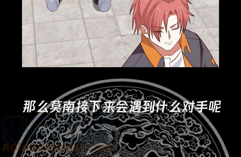 我身上有条龙426话 三招之内