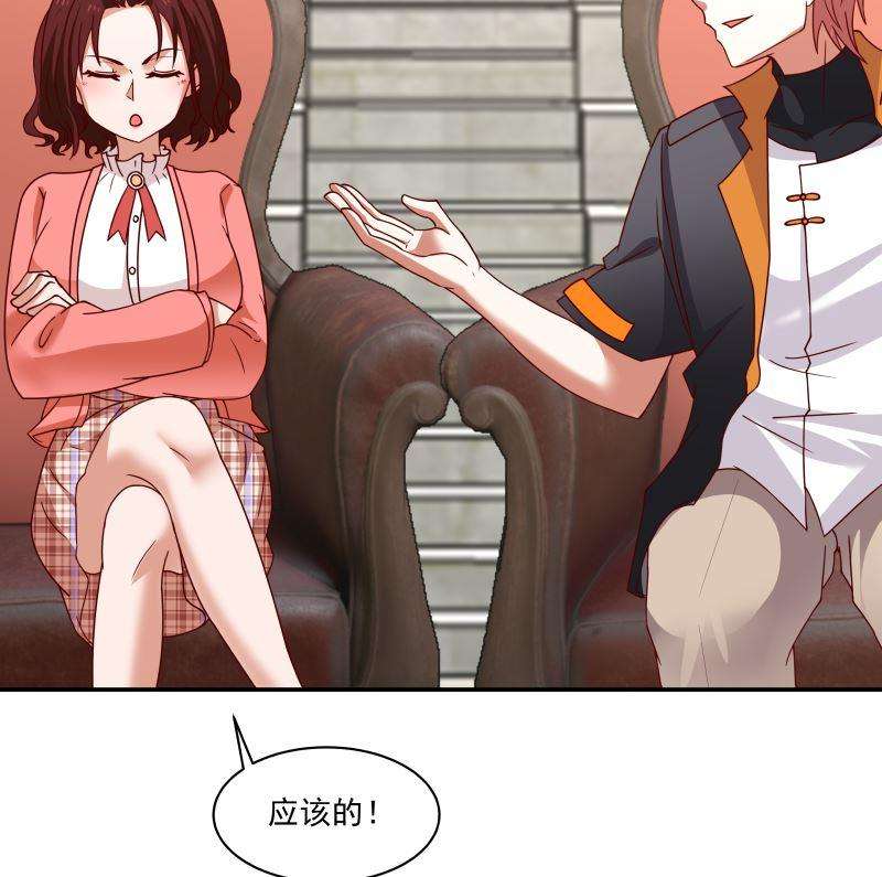 我身上有条龙426话 三招之内