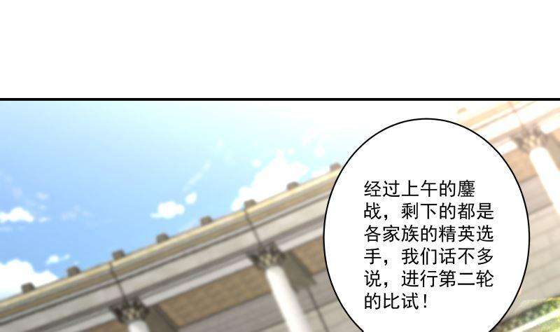 我身上有条龙426话 三招之内