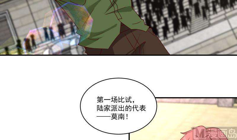我身上有条龙426话 三招之内
