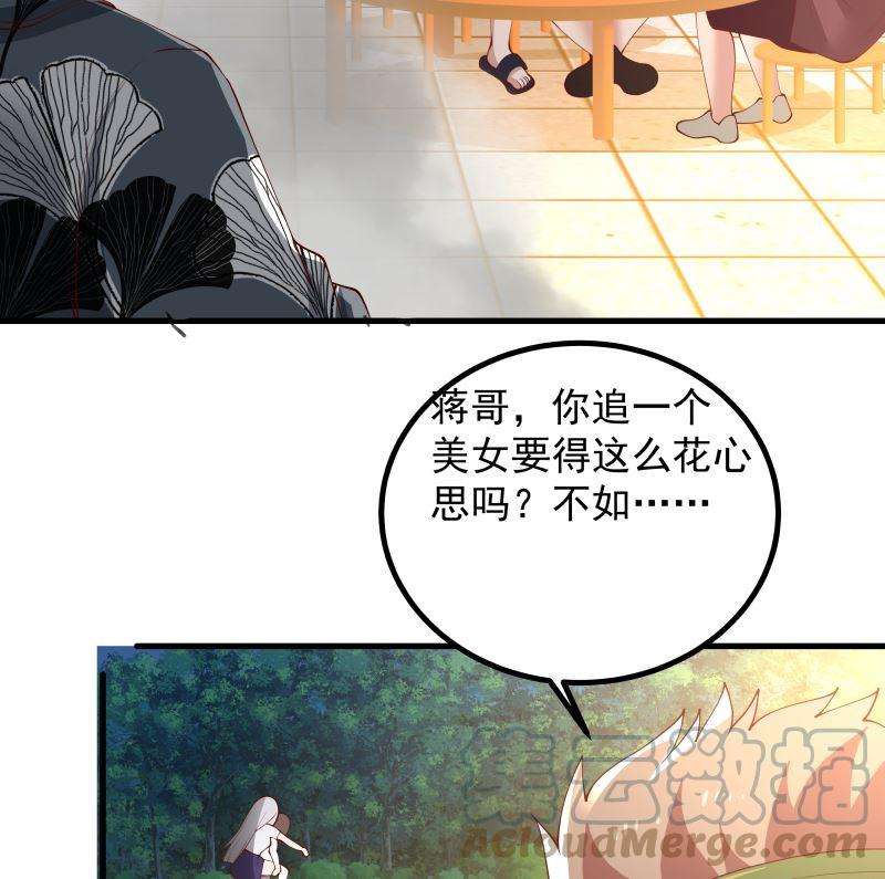 我身上有条龙428话 沐璇音被迷晕