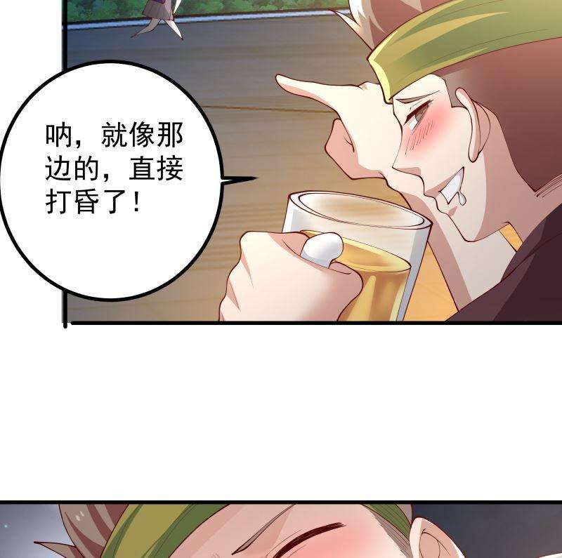 我身上有条龙428话 沐璇音被迷晕