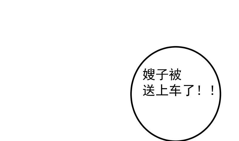 我身上有条龙428话 沐璇音被迷晕