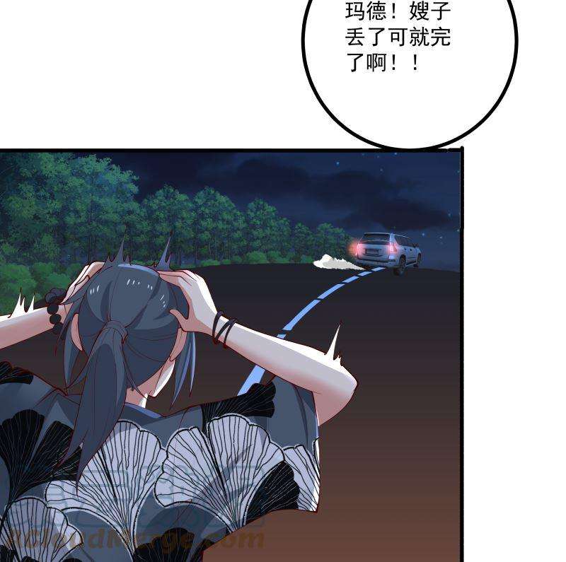 我身上有条龙428话 沐璇音被迷晕