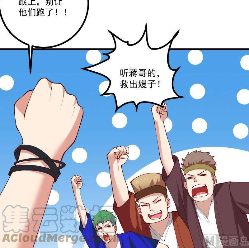 我身上有条龙428话 沐璇音被迷晕