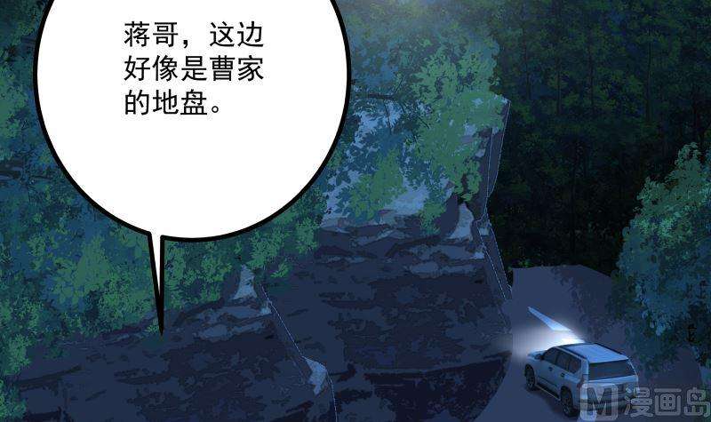 我身上有条龙428话 沐璇音被迷晕