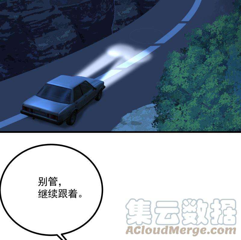 我身上有条龙428话 沐璇音被迷晕