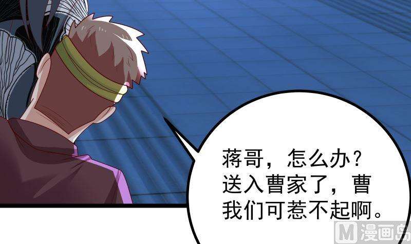 我身上有条龙428话 沐璇音被迷晕