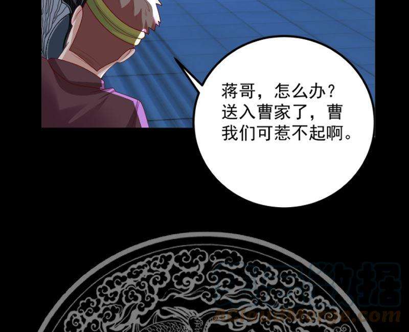 我身上有条龙428话 沐璇音被迷晕