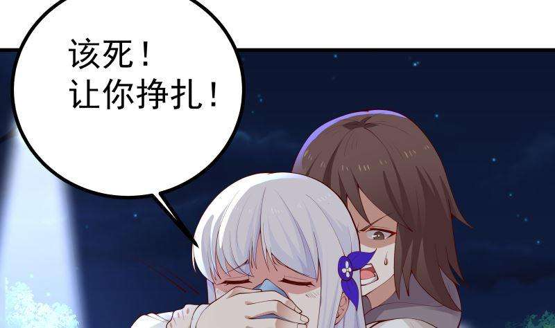 我身上有条龙428话 沐璇音被迷晕