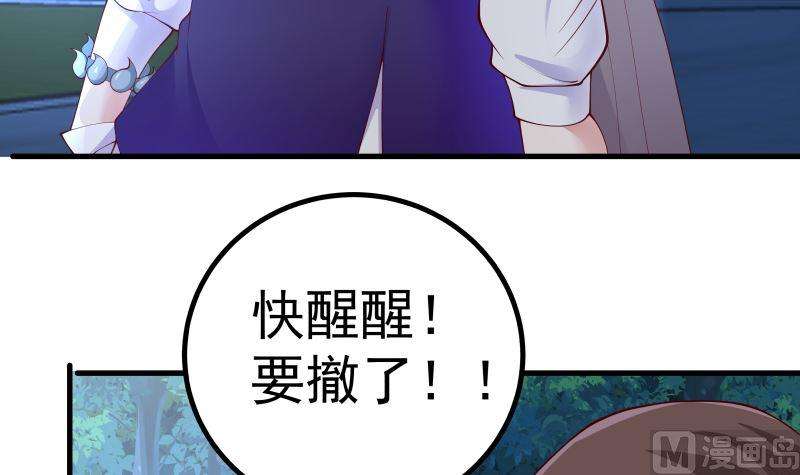 我身上有条龙428话 沐璇音被迷晕