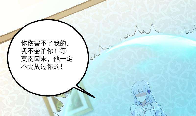 我身上有条龙430话 手链护主