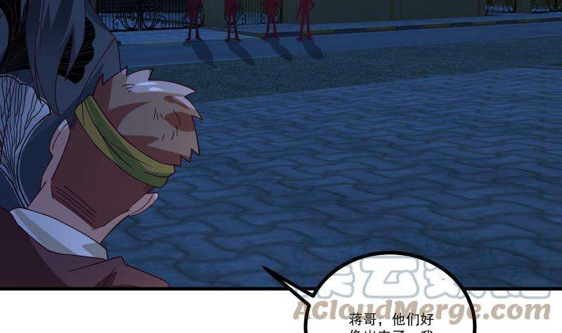 我身上有条龙430话 手链护主