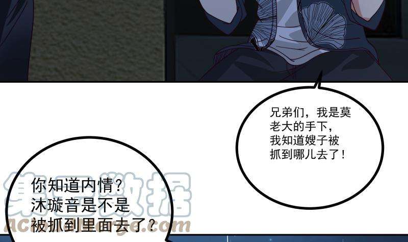 我身上有条龙430话 手链护主