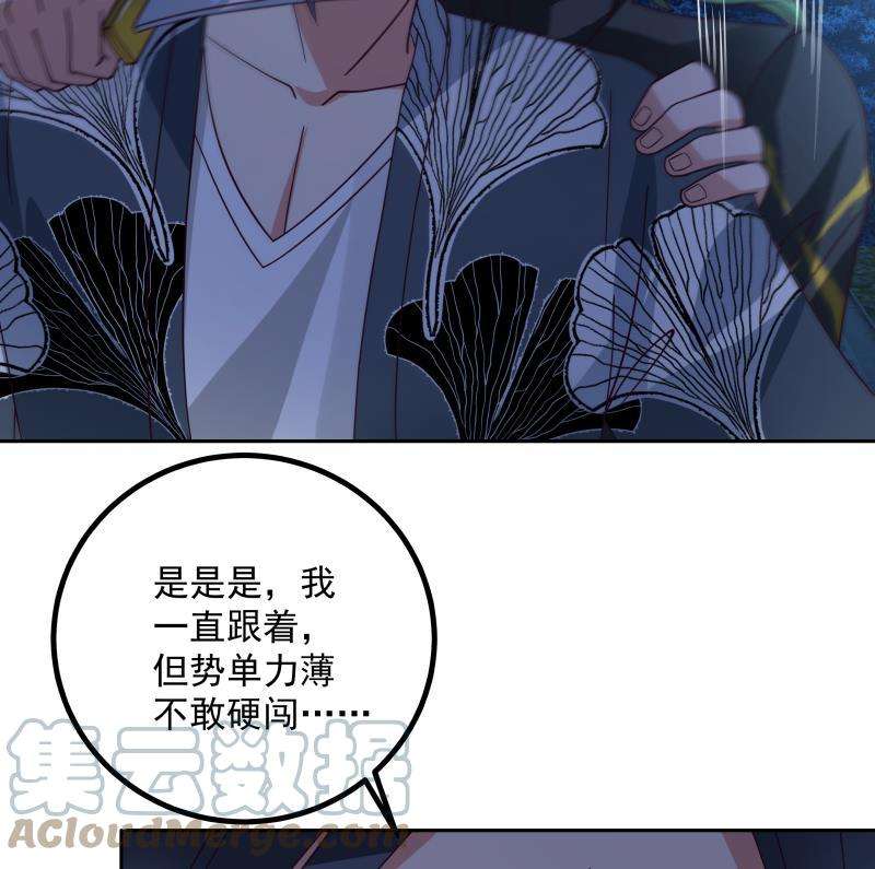 我身上有条龙430话 手链护主