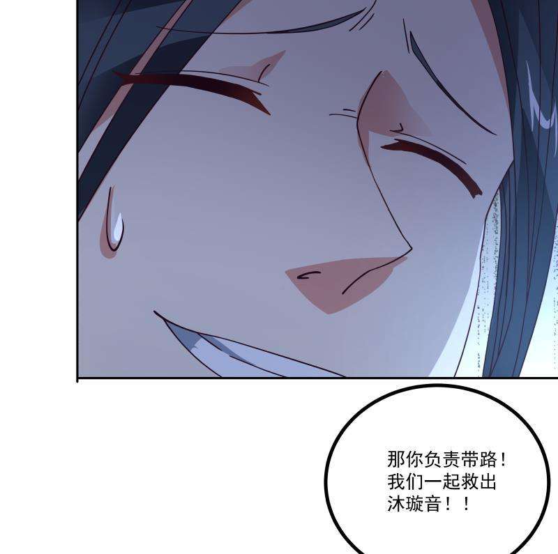 我身上有条龙430话 手链护主