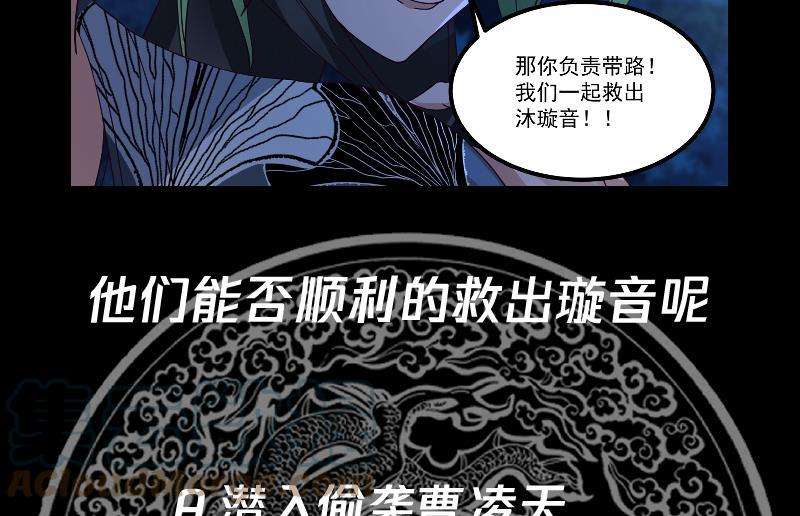 我身上有条龙430话 手链护主