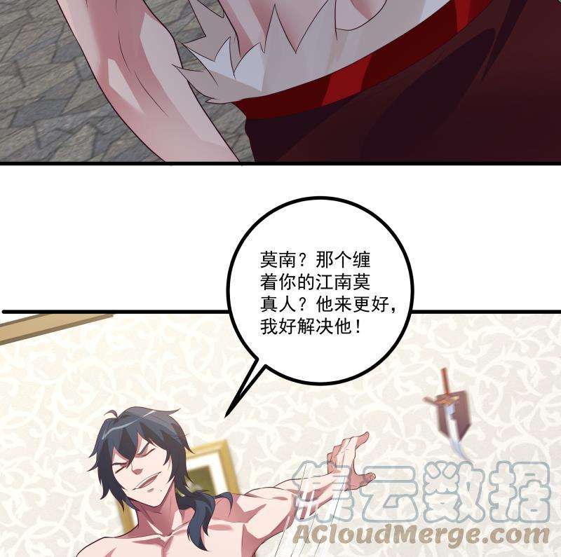 我身上有条龙430话 手链护主