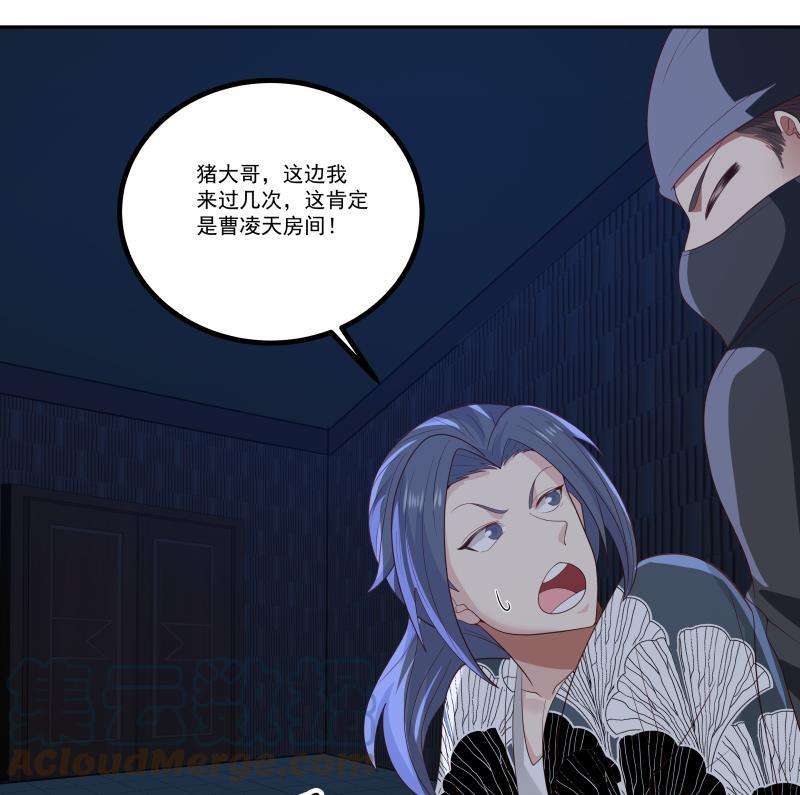 我身上有条龙431话 暗榜救人