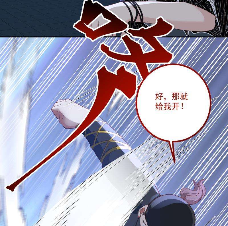 我身上有条龙431话 暗榜救人