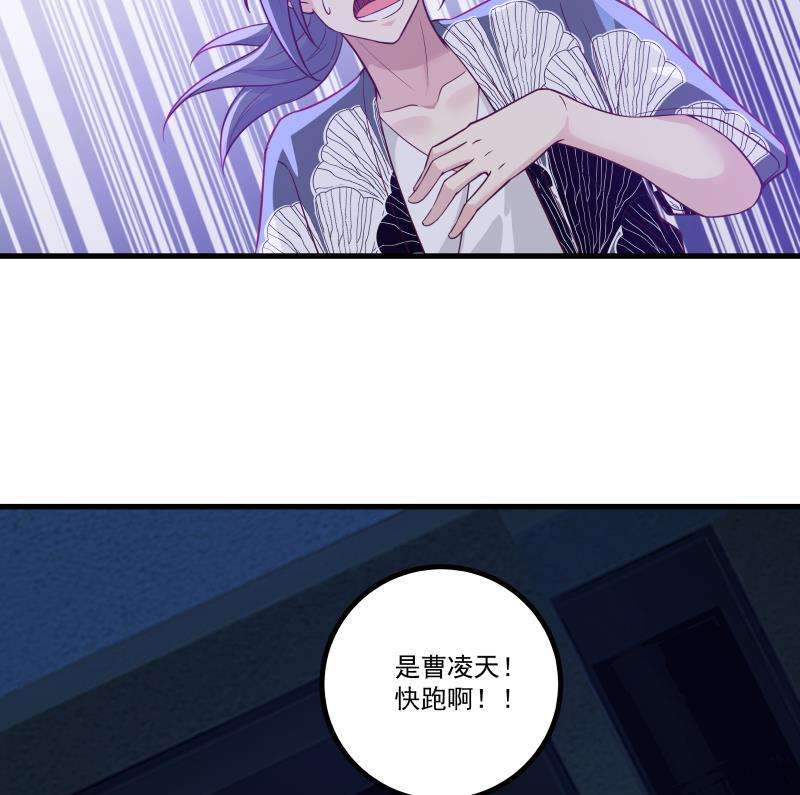 我身上有条龙431话 暗榜救人