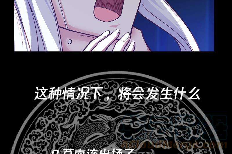 我身上有条龙431话 暗榜救人