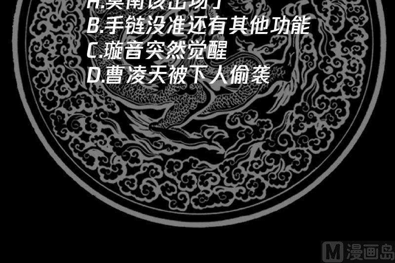 我身上有条龙431话 暗榜救人