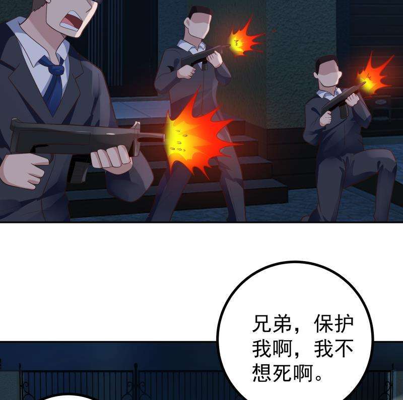 我身上有条龙431话 暗榜救人