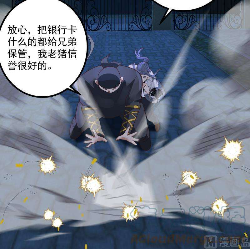 我身上有条龙431话 暗榜救人