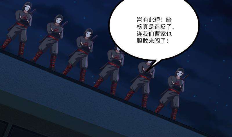 我身上有条龙431话 暗榜救人