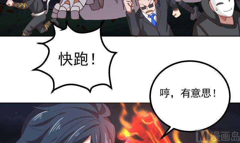 我身上有条龙432话 手链之威