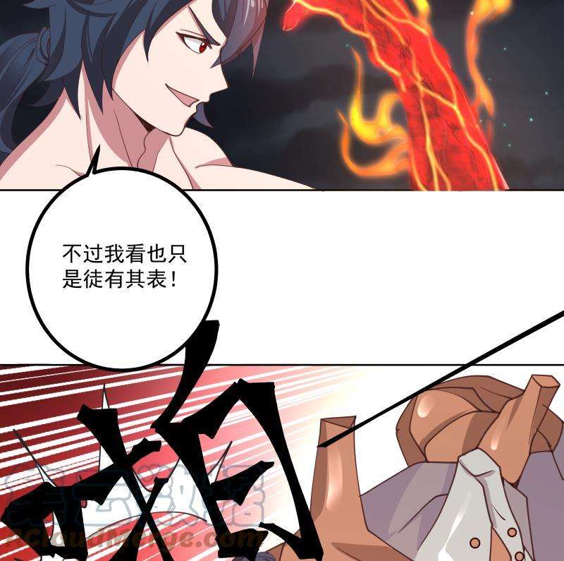 我身上有条龙432话 手链之威