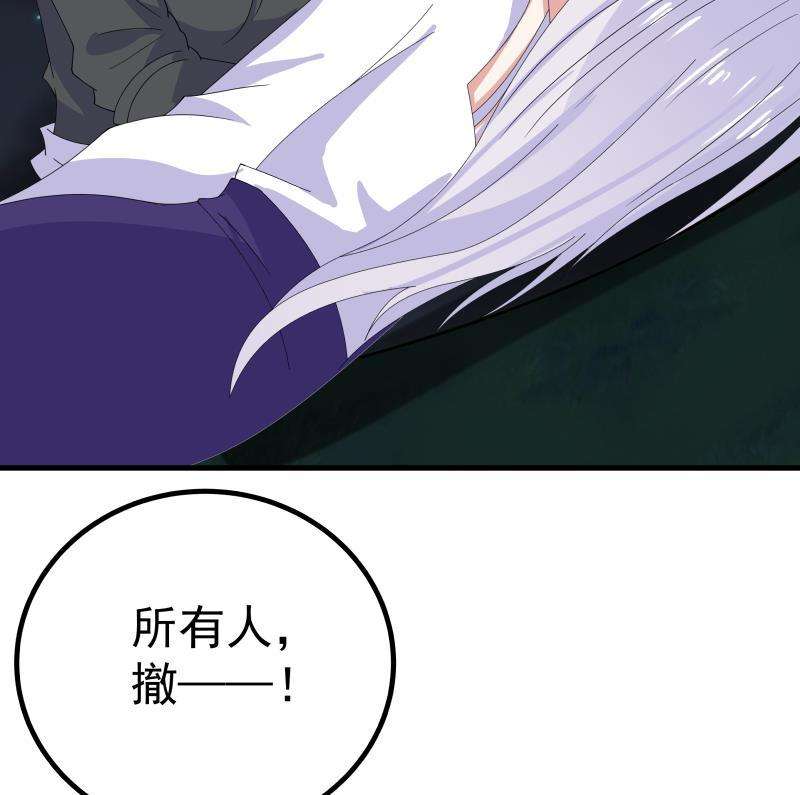 我身上有条龙432话 手链之威