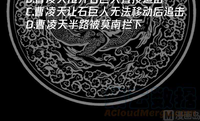 我身上有条龙432话 手链之威