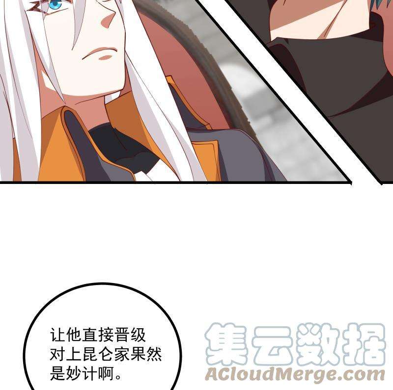 我身上有条龙434话 对战昆仑家