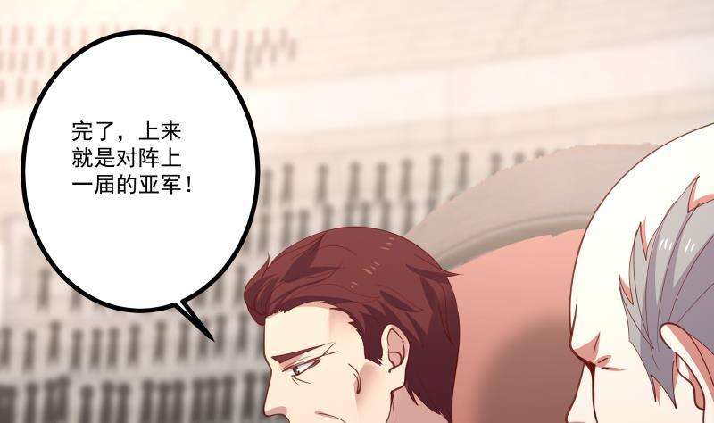 我身上有条龙434话 对战昆仑家