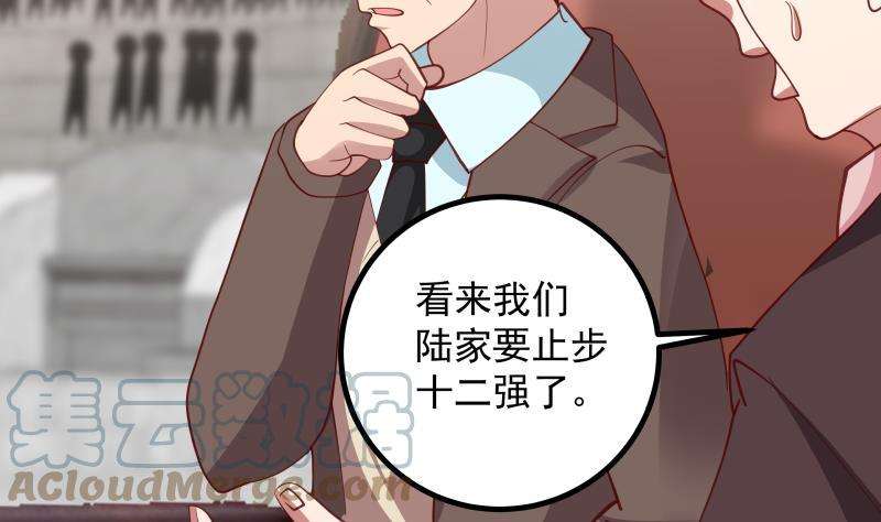我身上有条龙434话 对战昆仑家
