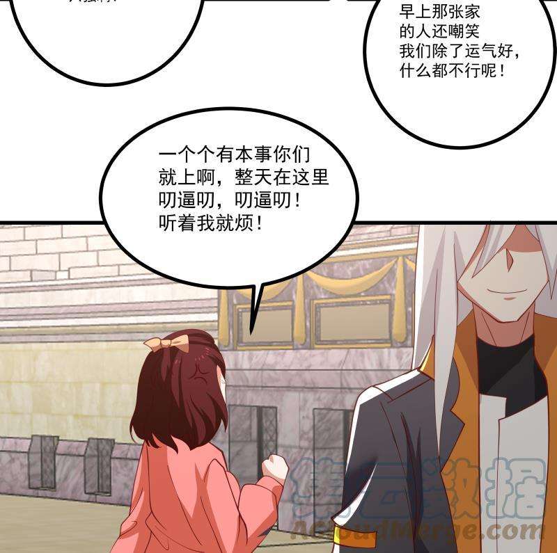 我身上有条龙434话 对战昆仑家